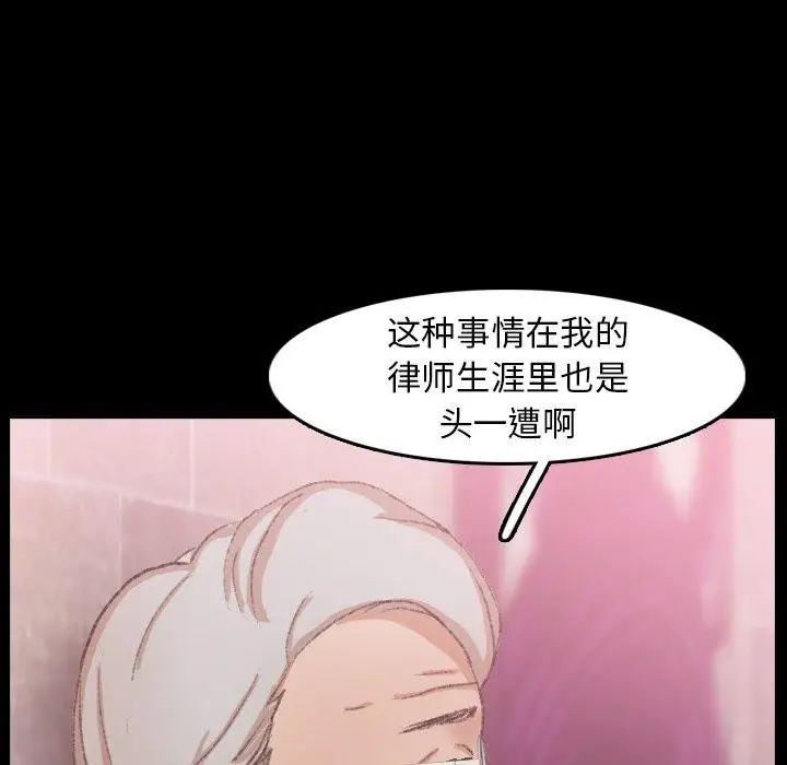 隐秘的邻居们第33话