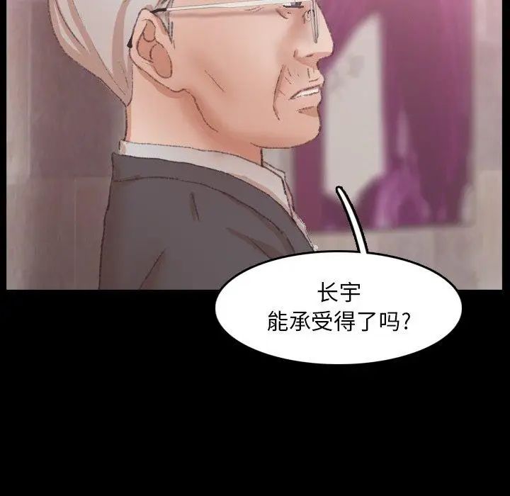 隐秘的邻居们第33话