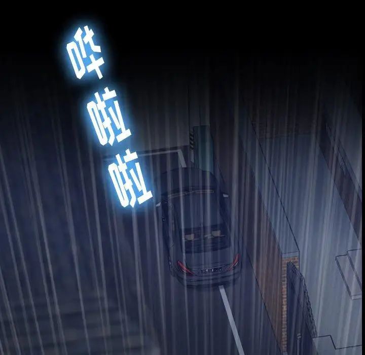 隐秘的邻居们第33话