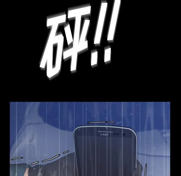 隐秘的邻居们第33话