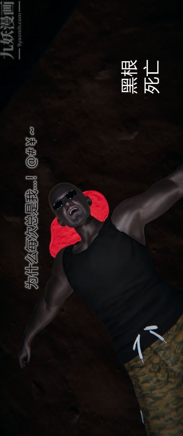 [3D]堕落蔷薇第1-3季+特别篇+番外第一季-第03话