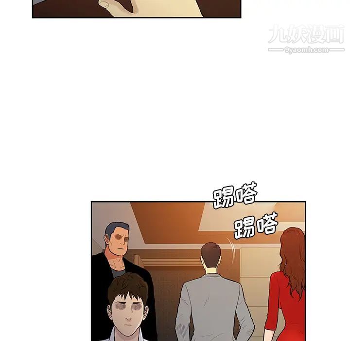 被女神环绕的男人第55话