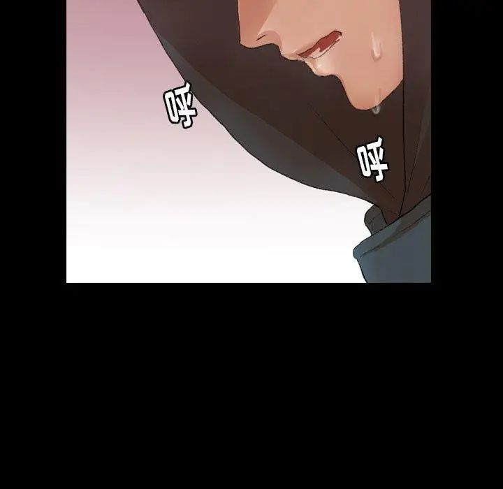 隐秘的邻居们第33话