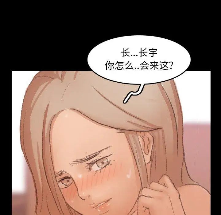 隐秘的邻居们第33话