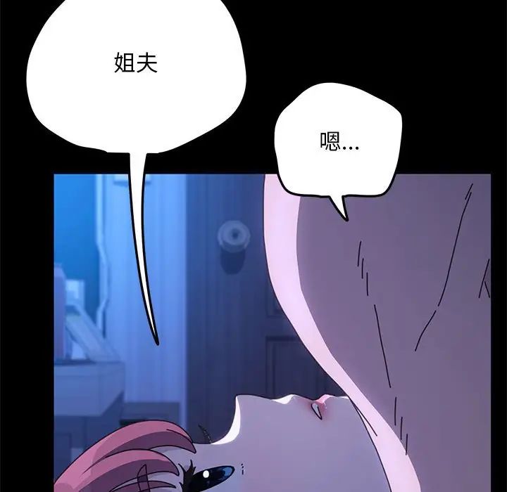 赘婿要通吃第29话