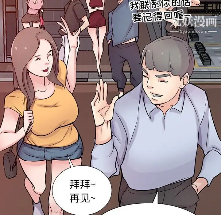 寄生姐妹第42话