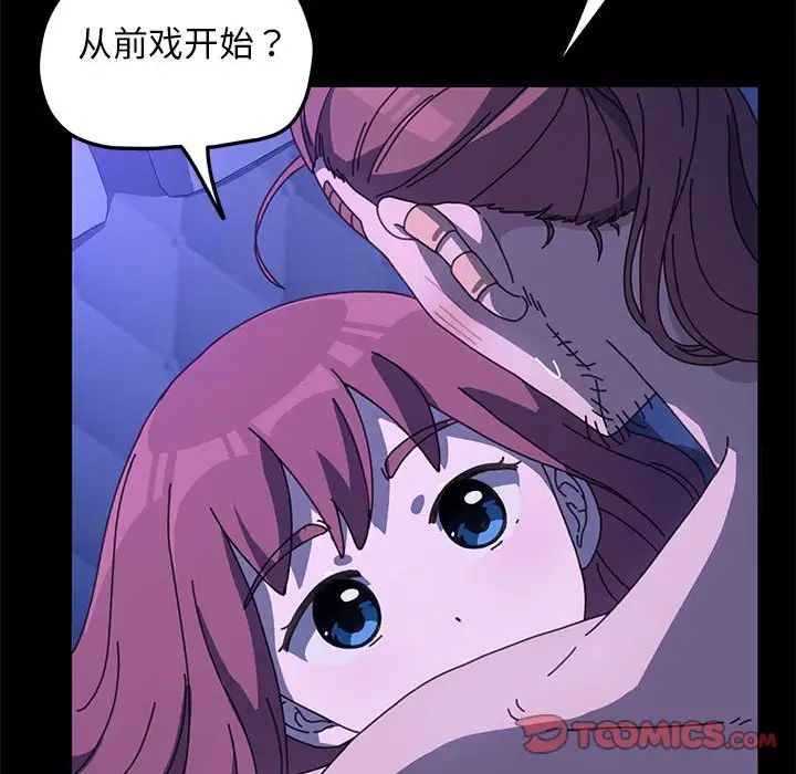 赘婿要通吃第29话