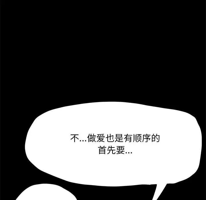 赘婿要通吃第29话
