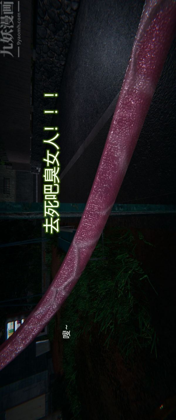 [3D]墮落薔薇第1-3季+特別篇+番外第一季-第03話