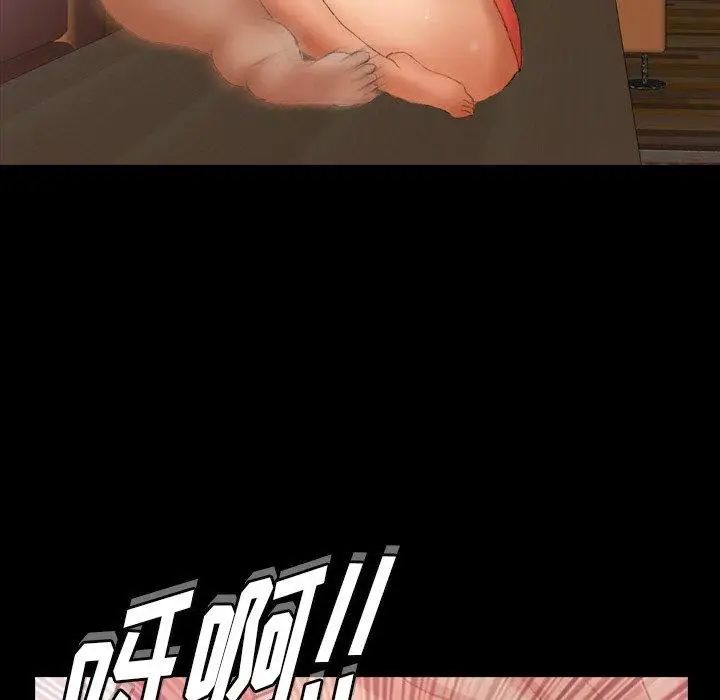 隐秘的邻居们第33话