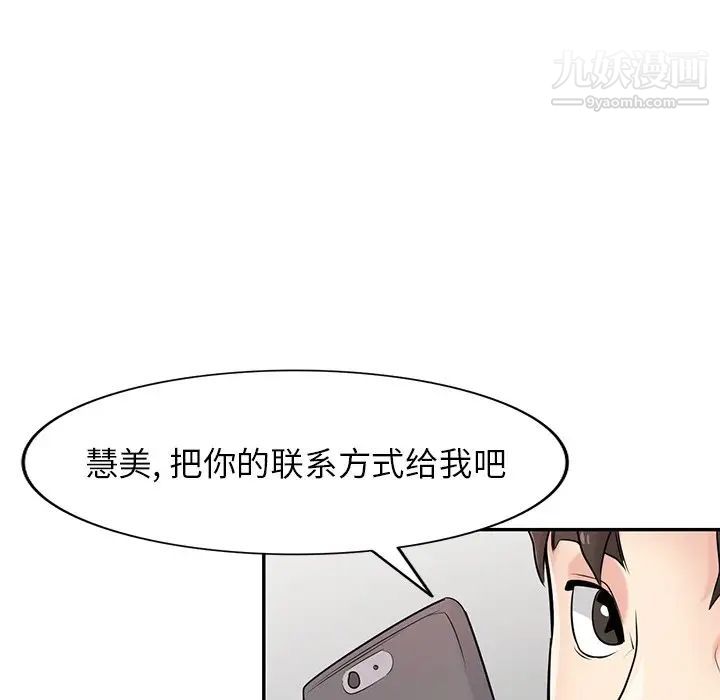 寄生姐妹第42话