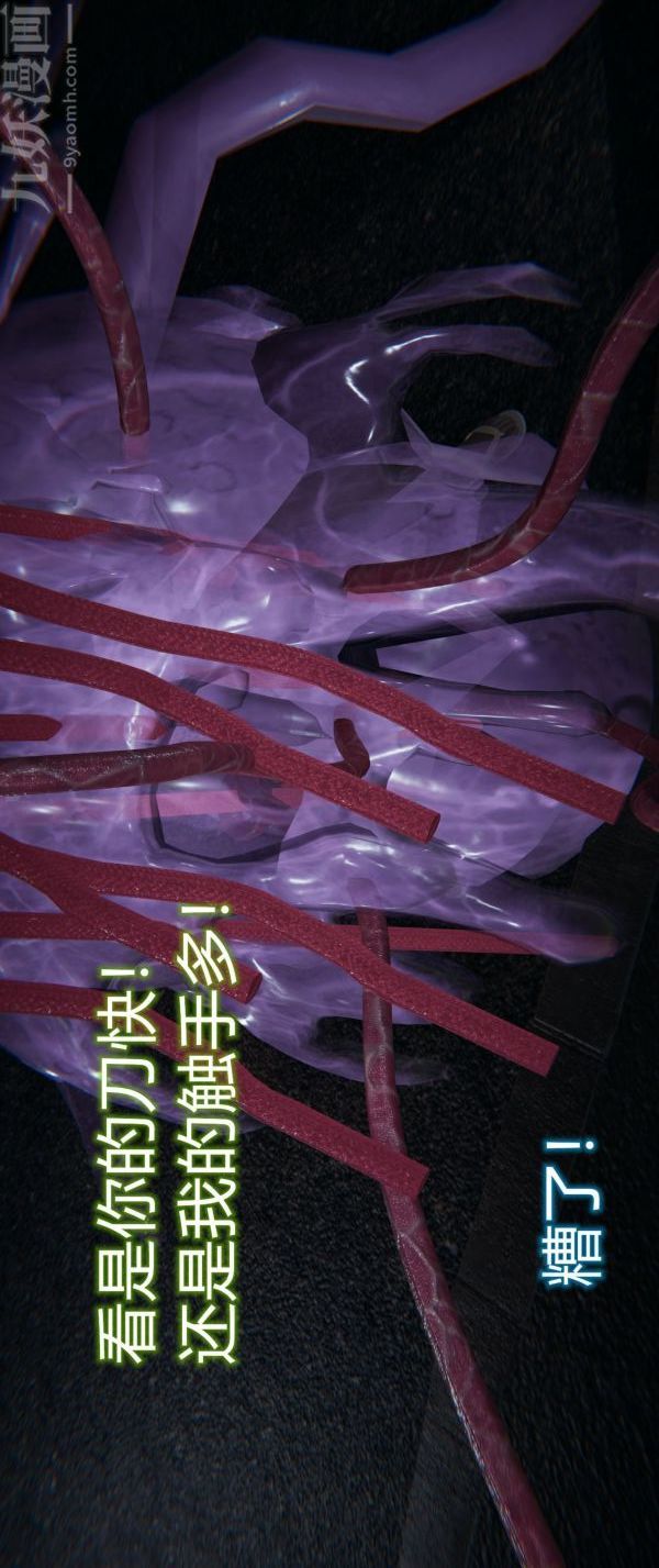 [3D]堕落蔷薇第1-3季+特别篇+番外第一季-第03话