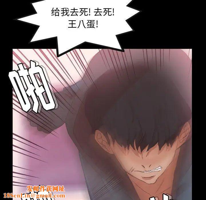 隐秘的邻居们第33话