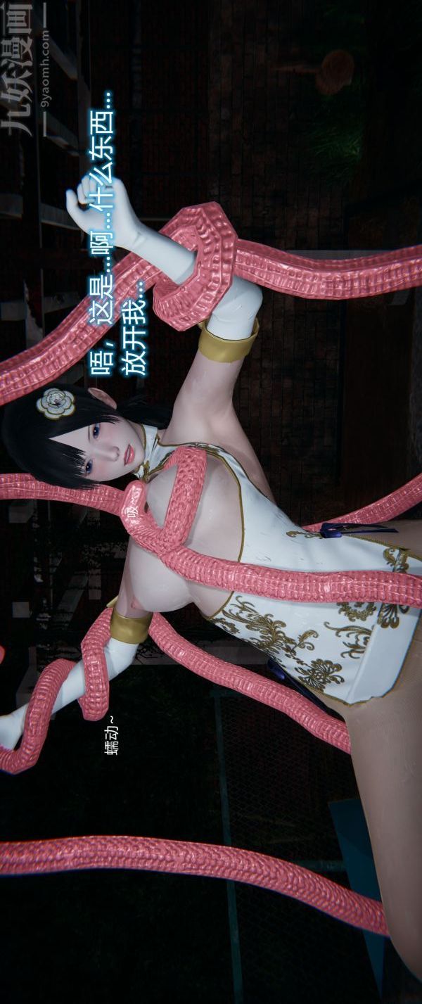 [3D]堕落蔷薇第1-3季+特别篇+番外第一季-第03话