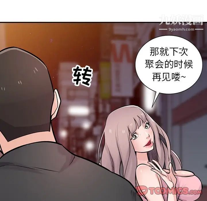 寄生姐妹第42话