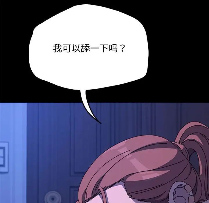 赘婿要通吃第29话