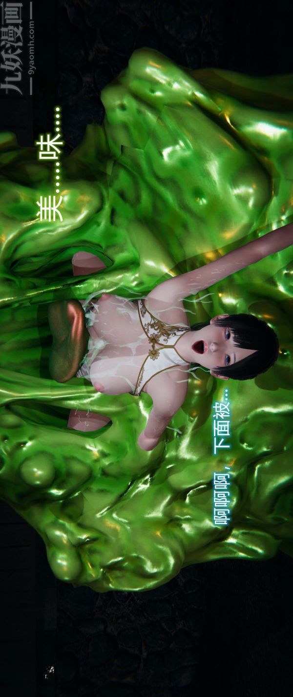 [3D]堕落蔷薇第1-3季+特别篇+番外第一季-第03话