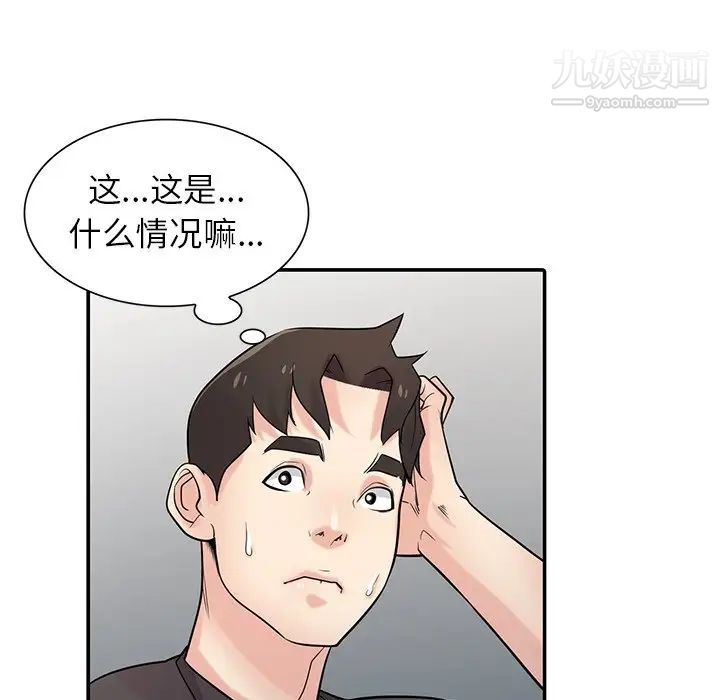 寄生姐妹第42话