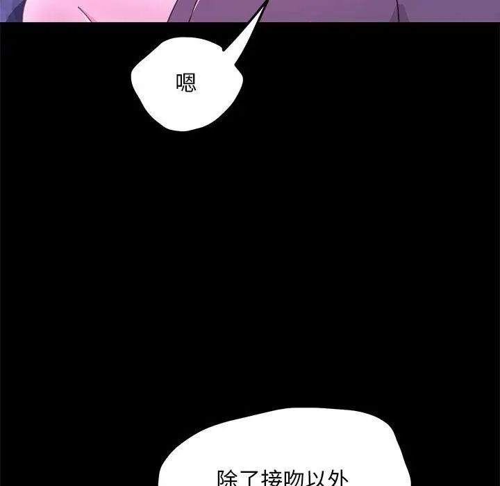 赘婿要通吃第29话