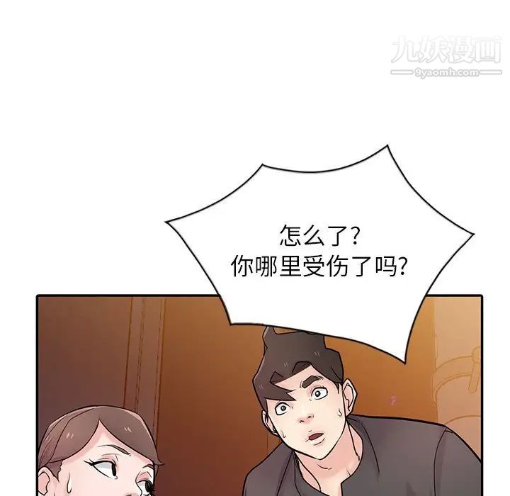 寄生姐妹第42话