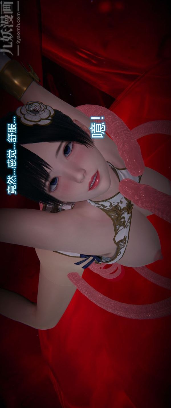 [3D]堕落蔷薇第1-3季+特别篇+番外第一季-第03话