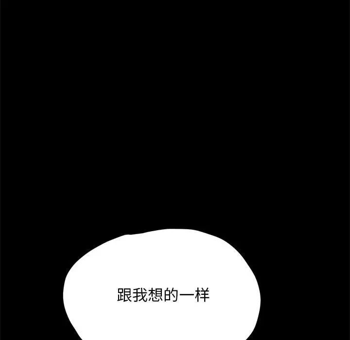 赘婿要通吃第29话
