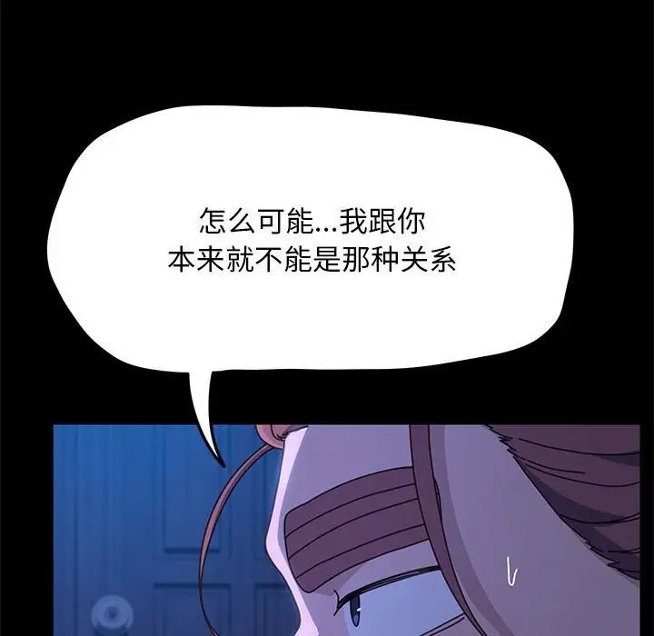 赘婿要通吃第29话
