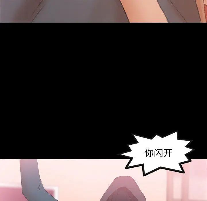 隐秘的邻居们第33话