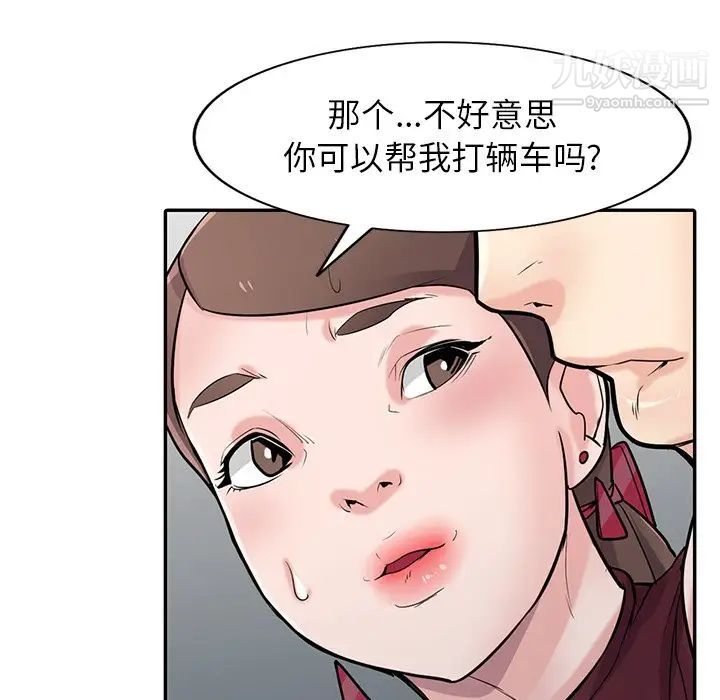 寄生姐妹第42话