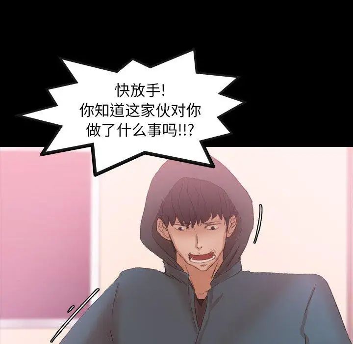 隐秘的邻居们第33话