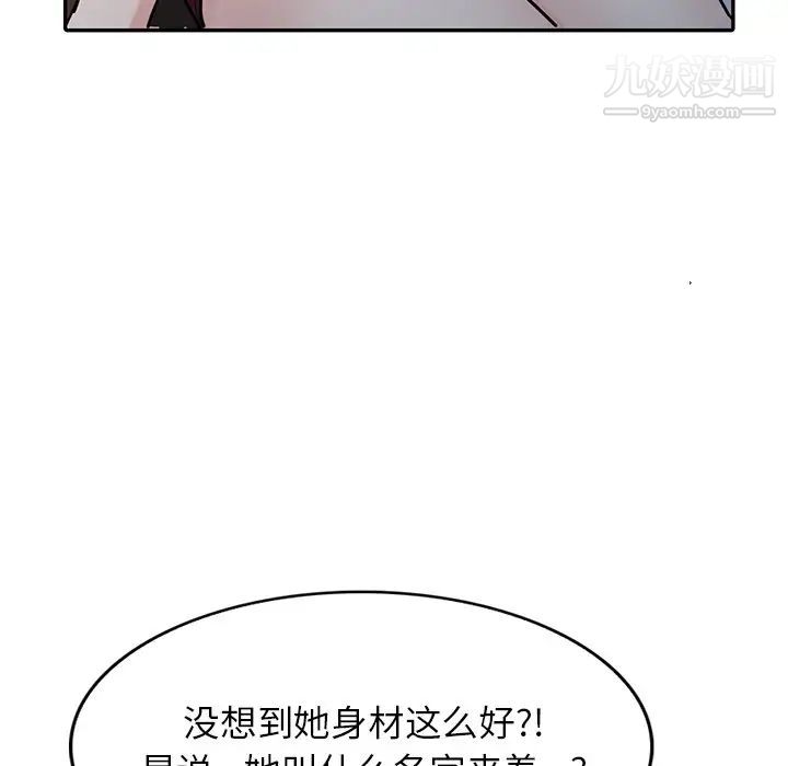 寄生姐妹第42话