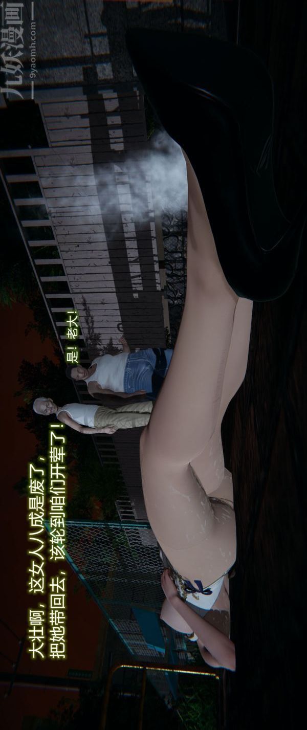 [3D]堕落蔷薇第1-3季+特别篇+番外第一季-第03话