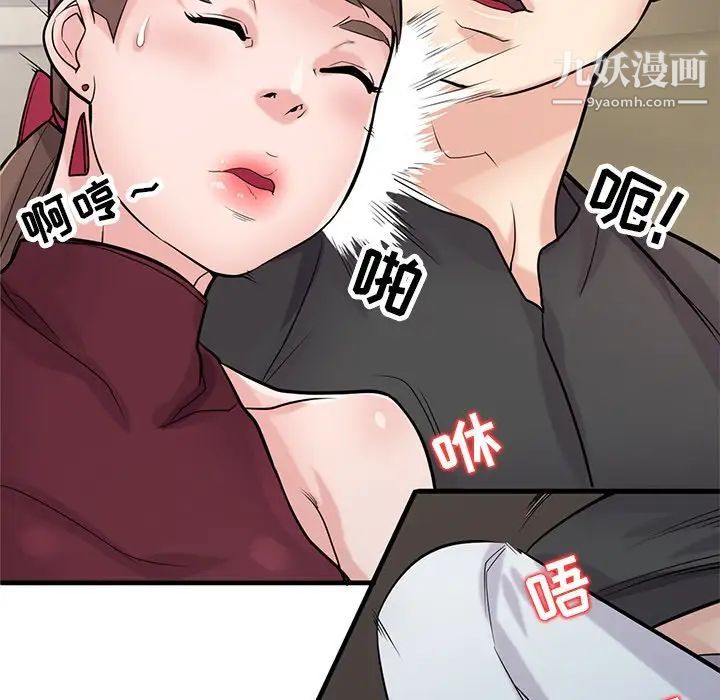 寄生姐妹第42话