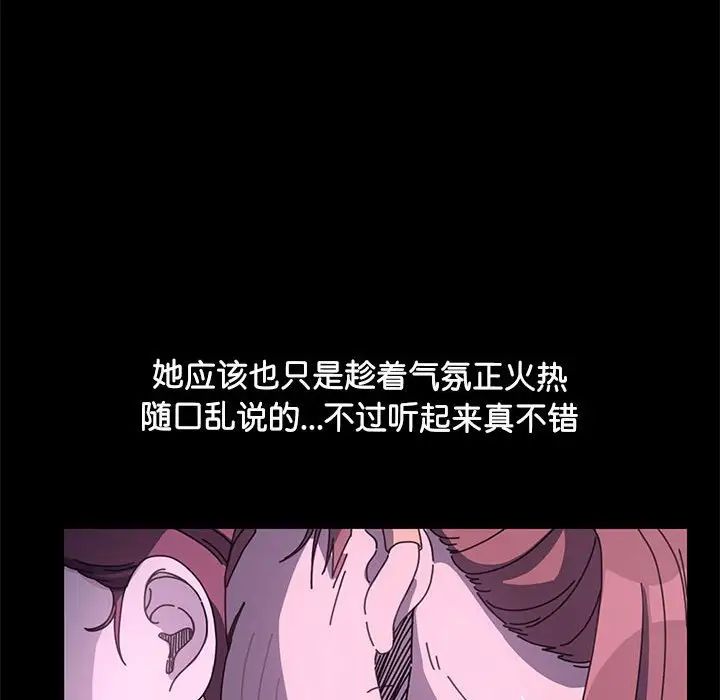 赘婿要通吃第29话