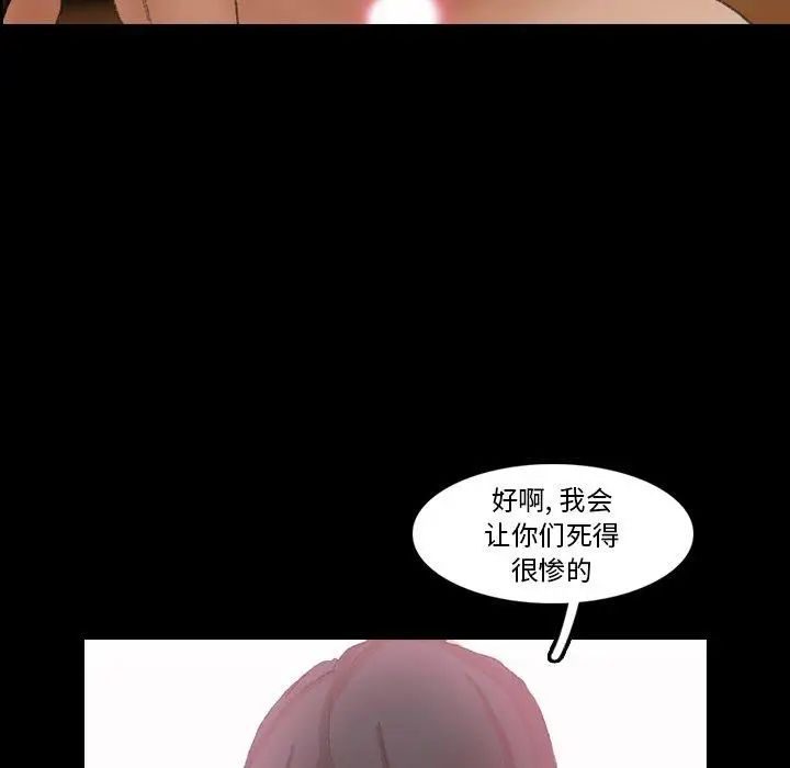 隐秘的邻居们第34话