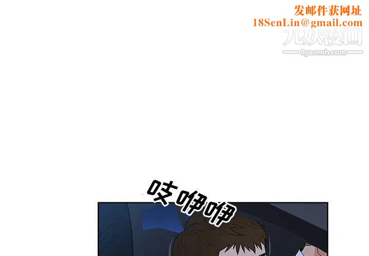 被女神环绕的男人最终话