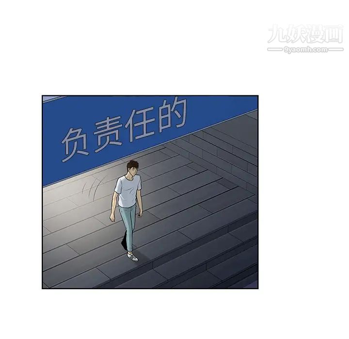 被女神环绕的男人最终话