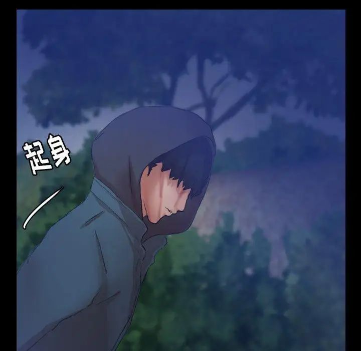 隐秘的邻居们第34话