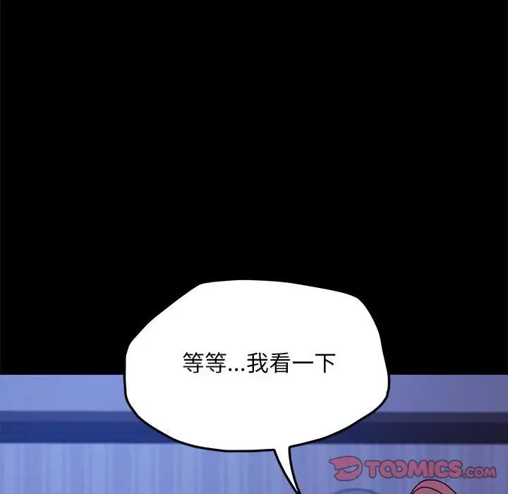 赘婿要通吃第29话