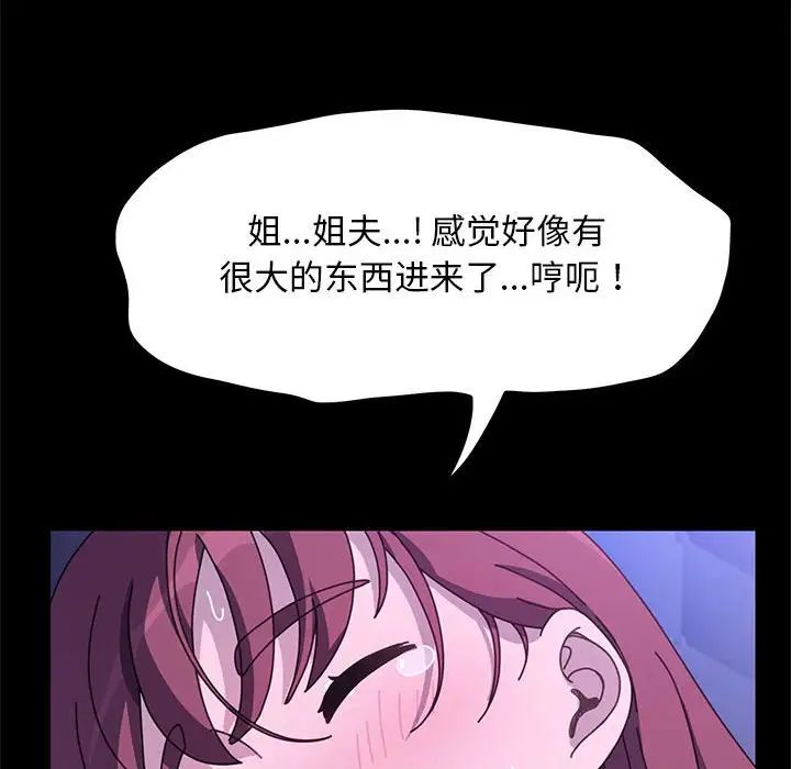 赘婿要通吃第29话