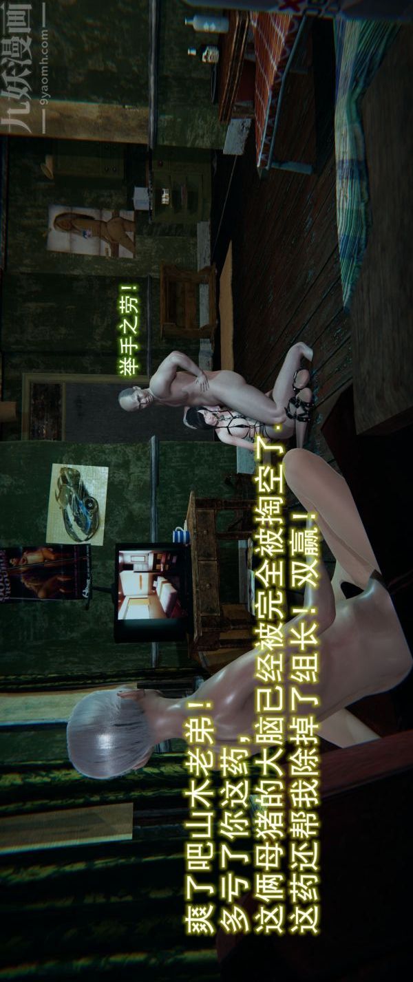 [3D]堕落蔷薇第1-3季+特别篇+番外第一季-第03话