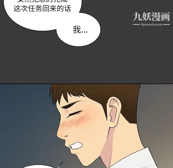 被女神环绕的男人最终话