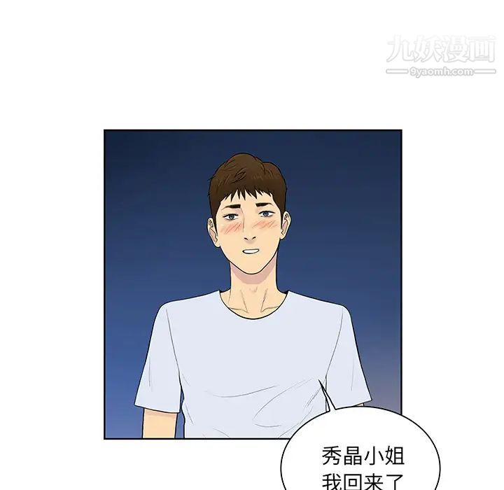 被女神环绕的男人最终话