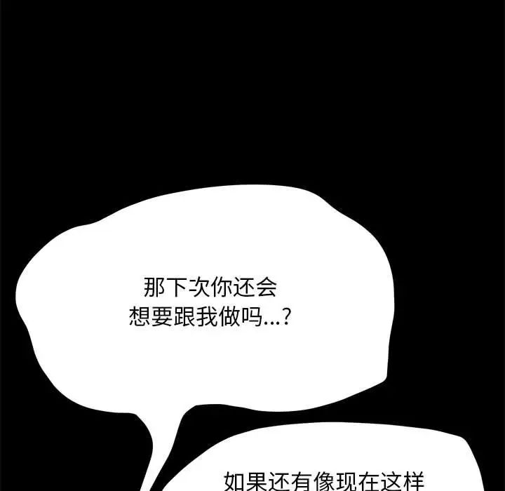 赘婿要通吃第29话