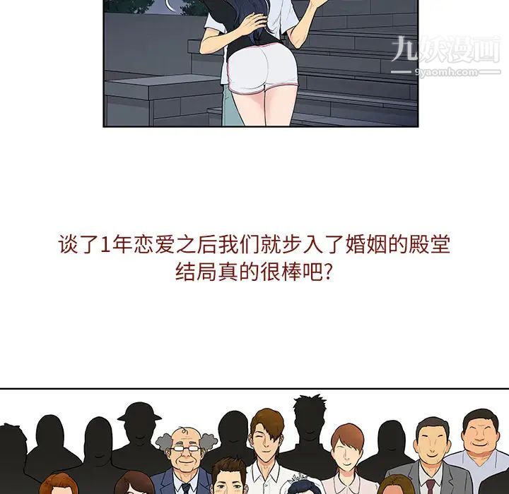 被女神环绕的男人最终话