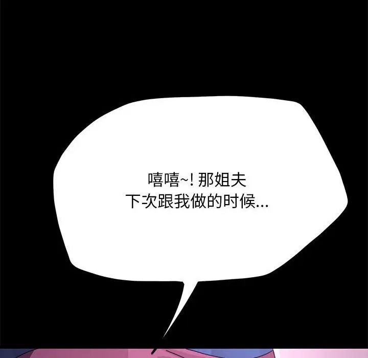 赘婿要通吃第29话