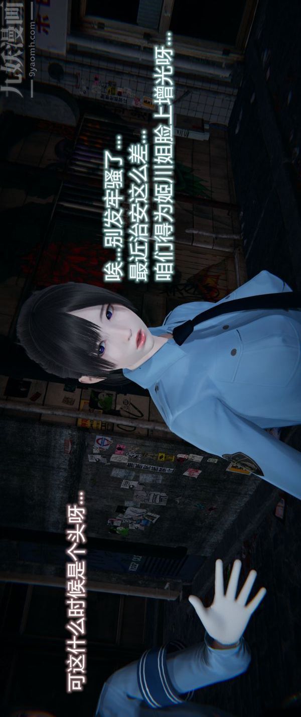 [3D]堕落蔷薇第1-3季+特别篇+番外第一季-第04话上