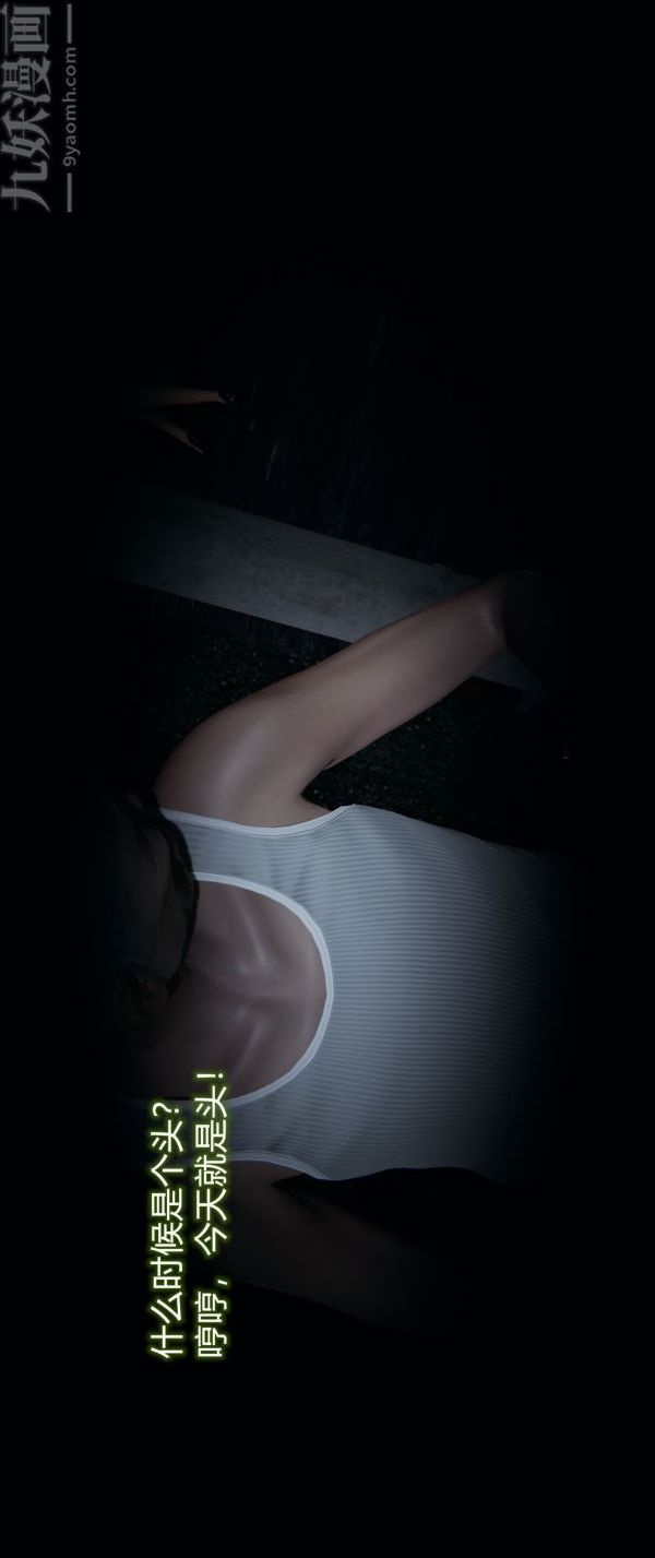 [3D]堕落蔷薇第1-3季+特别篇+番外第一季-第04话上