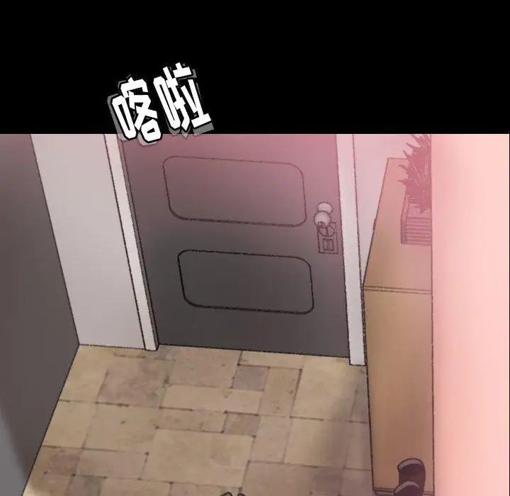 隐秘的邻居们第34话