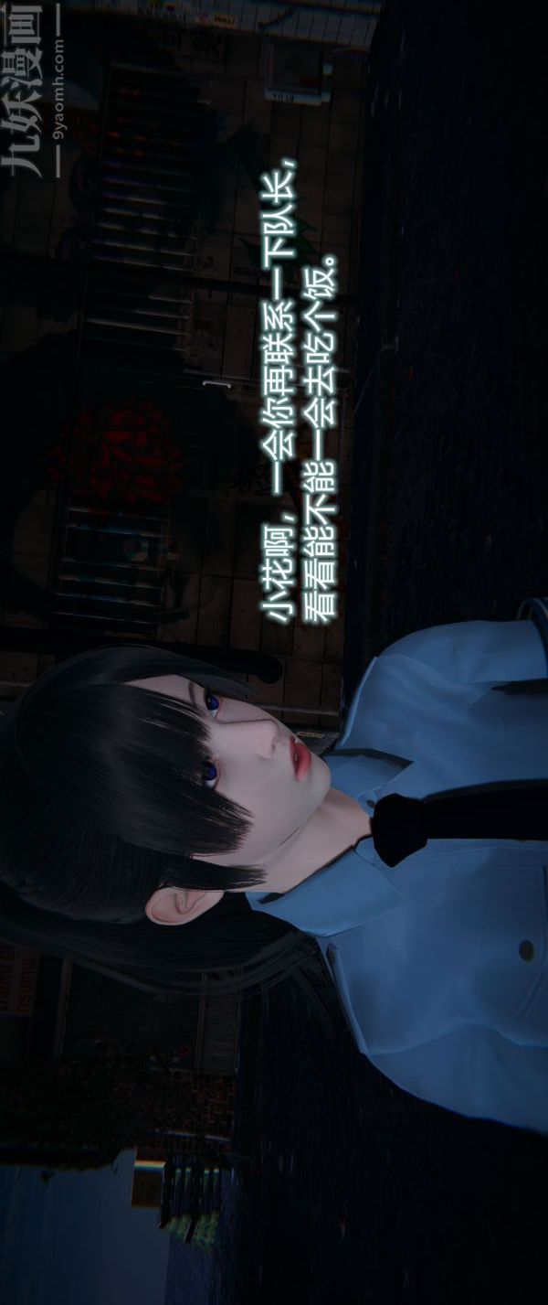 [3D]堕落蔷薇第1-3季+特别篇+番外第一季-第04话上